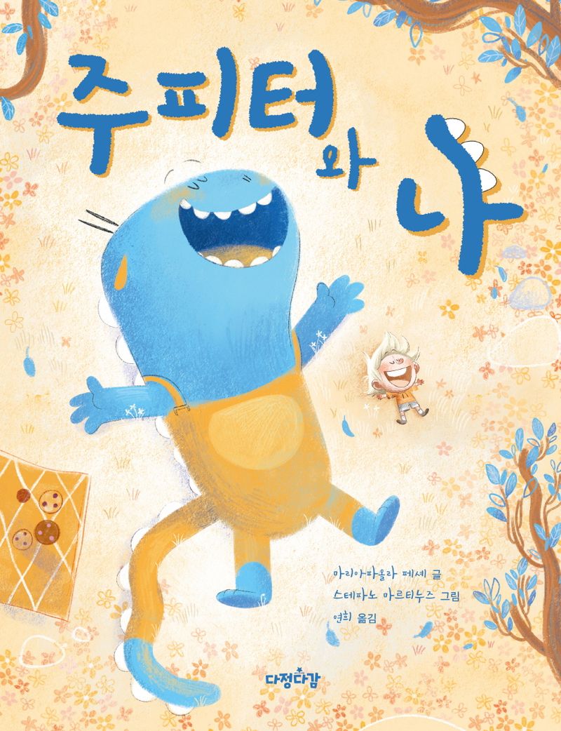 주피터와 나