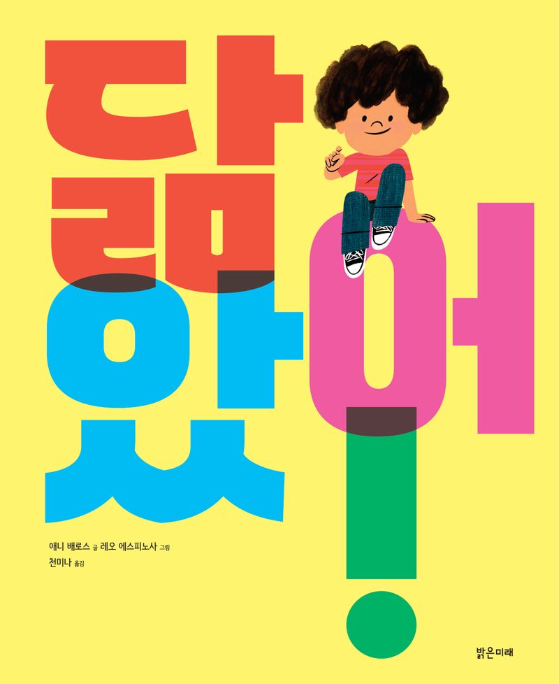 닮았어!