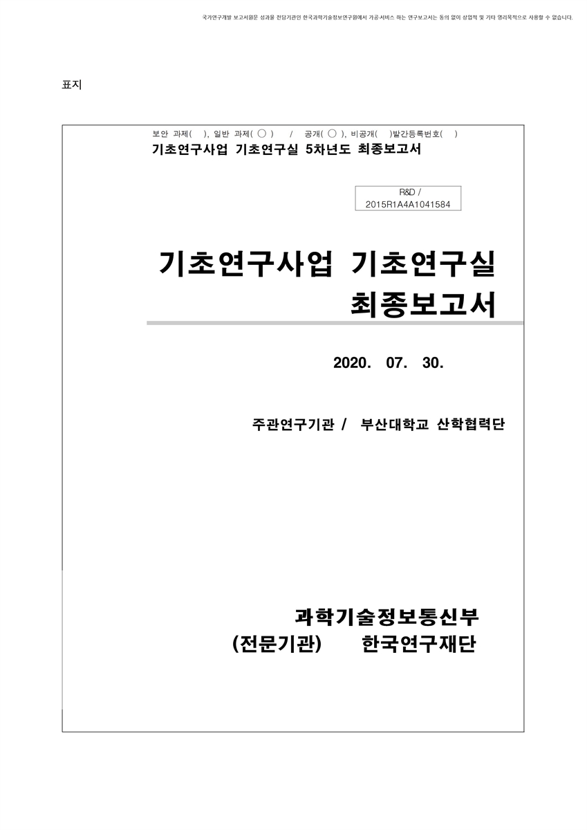 ICT 융합 에너지저장장치의 최적 제어 및 운용 기초연구실 [전자자료]