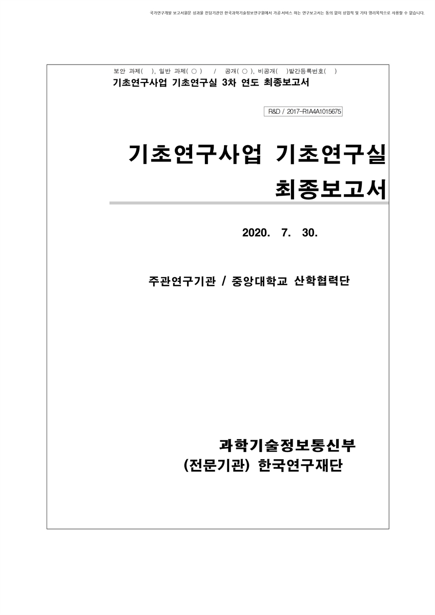 네트워크 엔지니어링 [전자자료] : 효율적 네트워크 설계를 위한 데이터 과학 기반 새로운 프레임워크 개발 및 적용