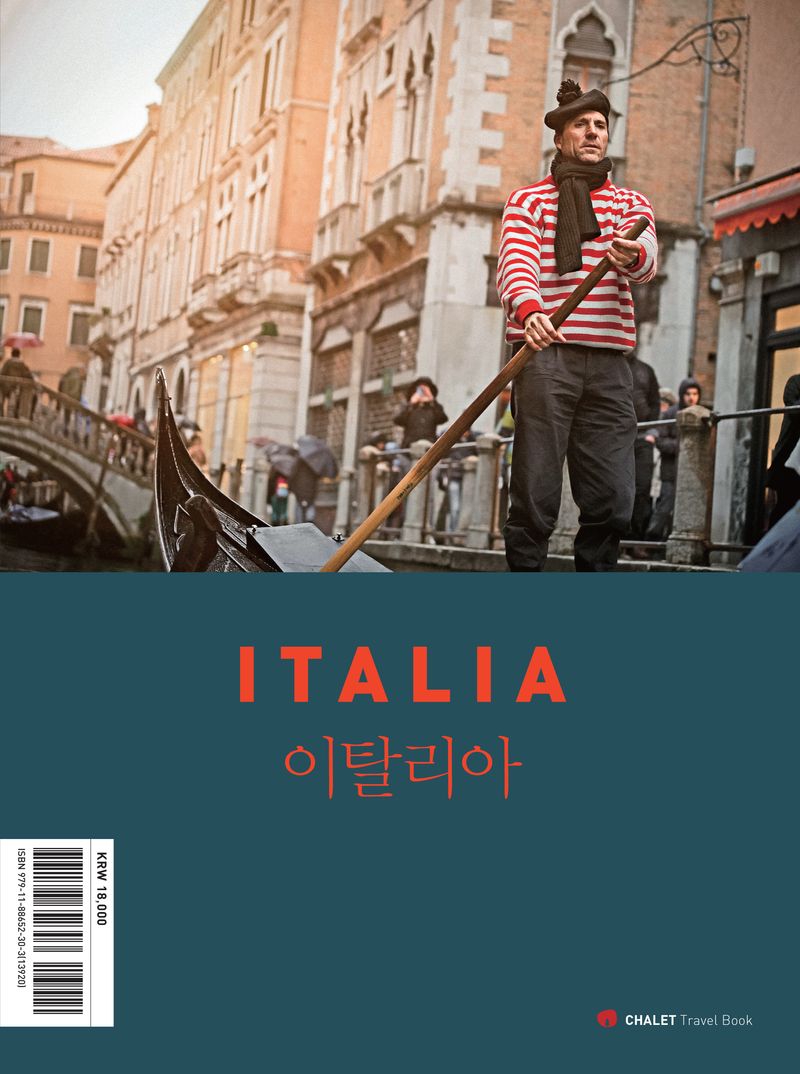 이탈리아 = Italia