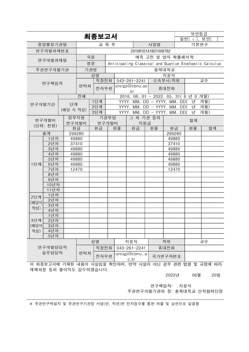 예측 고전 및 양자 확률해석학 [전자자료]