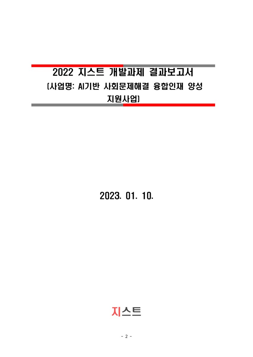 딥러닝을 이용한 BIC모드 응용을 위한 광결정의 역설계 [전자자료]