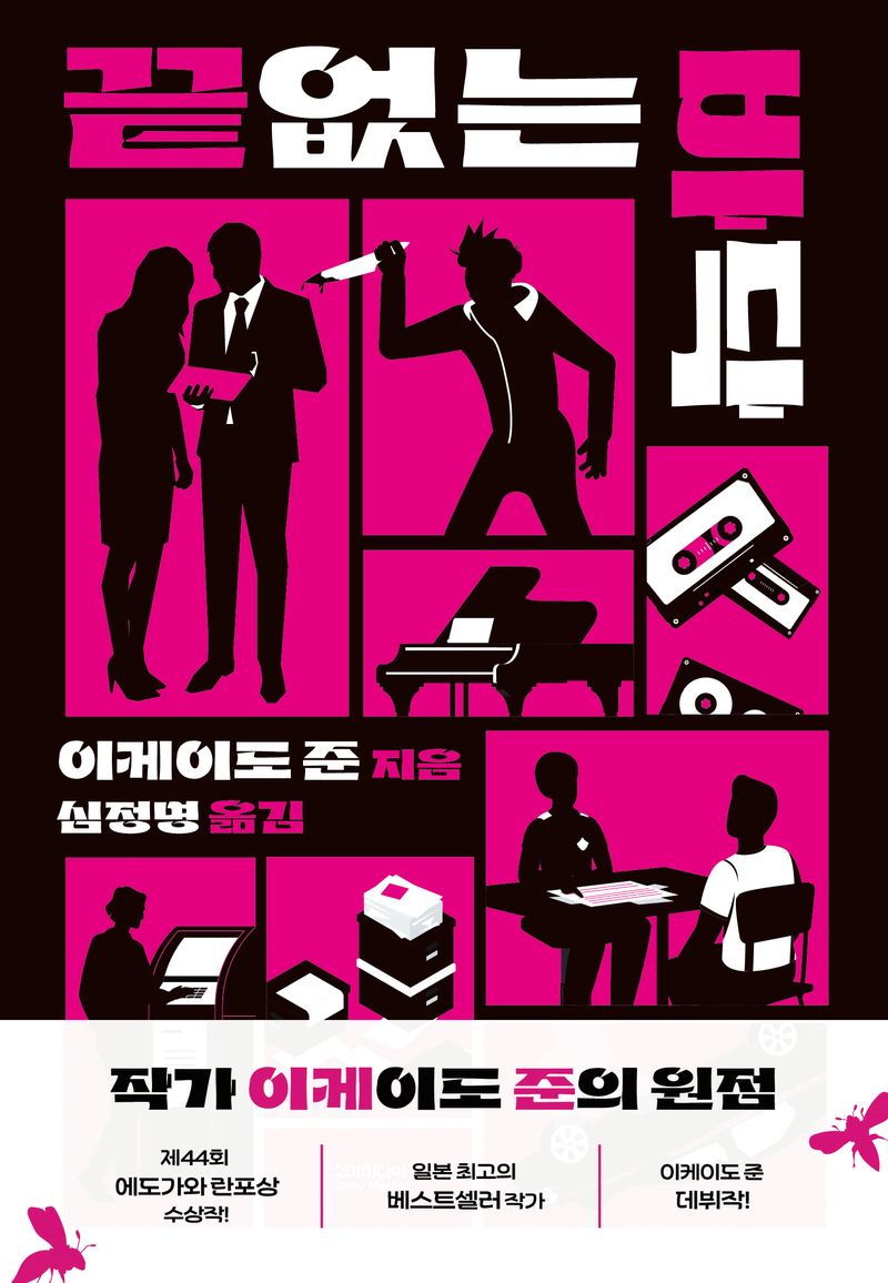 끝없는 바닥