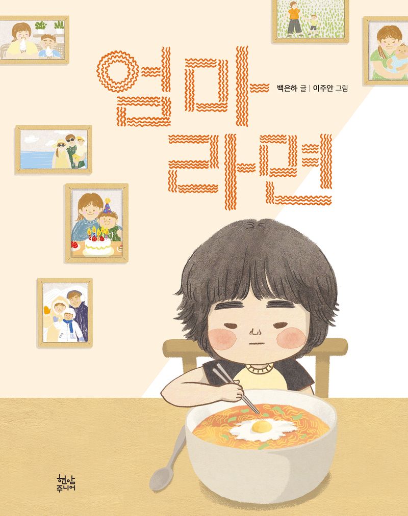 엄마라면