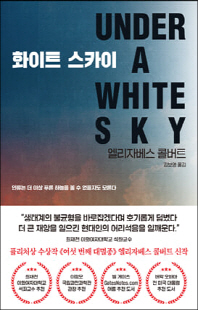 화이트 스카이 [전자자료]