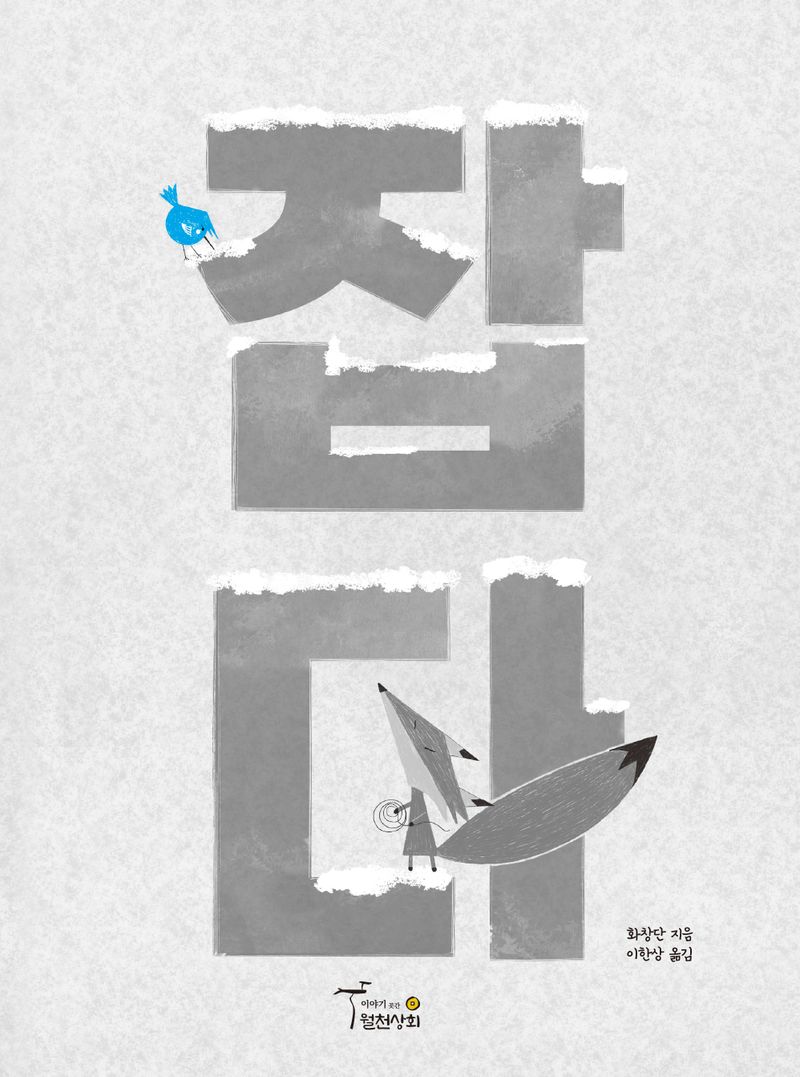 잡다