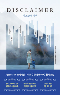 디스클레이머 [전자자료]