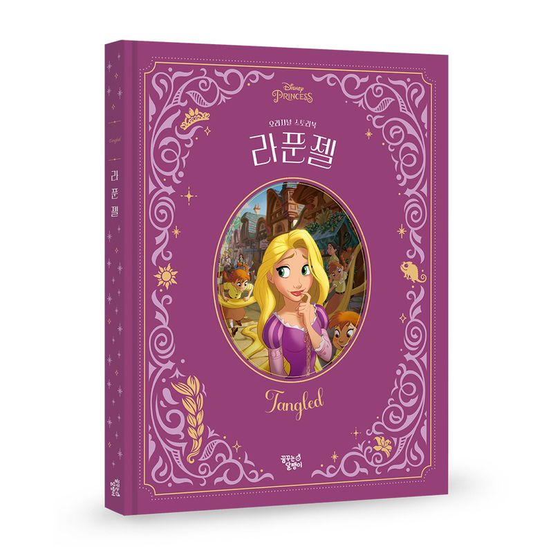 (Disney princess) 라푼젤