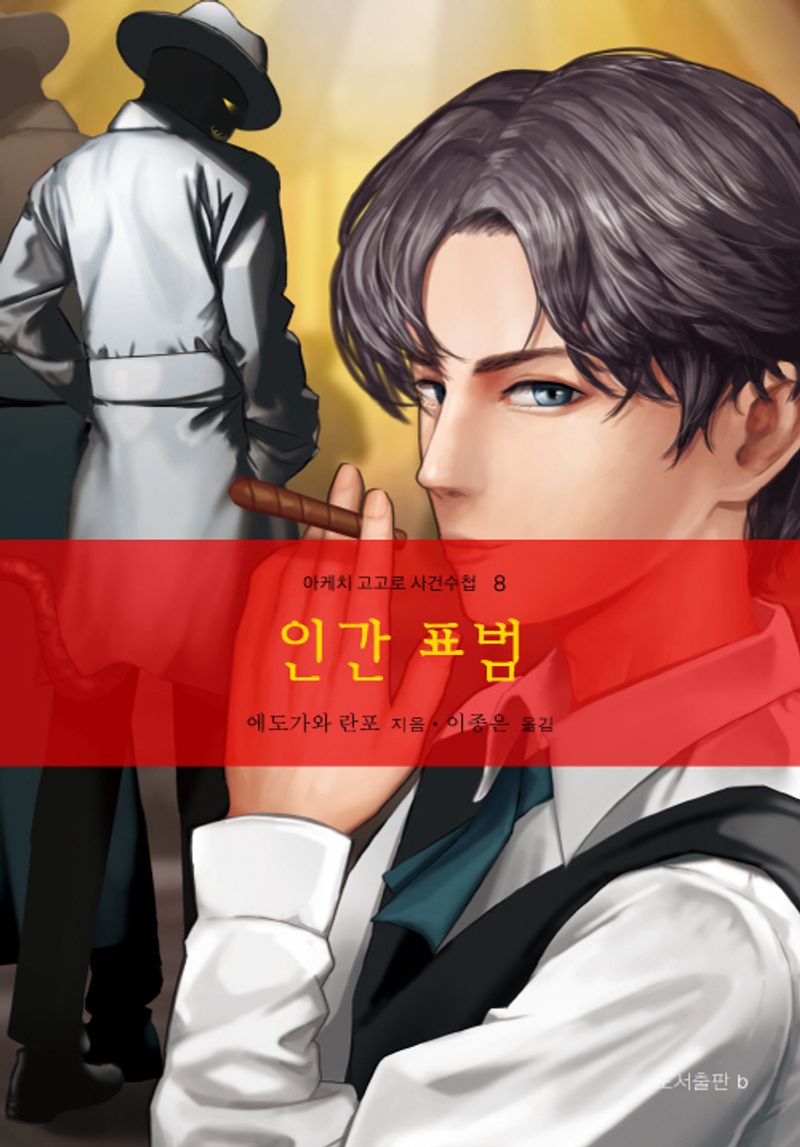 인간 표범