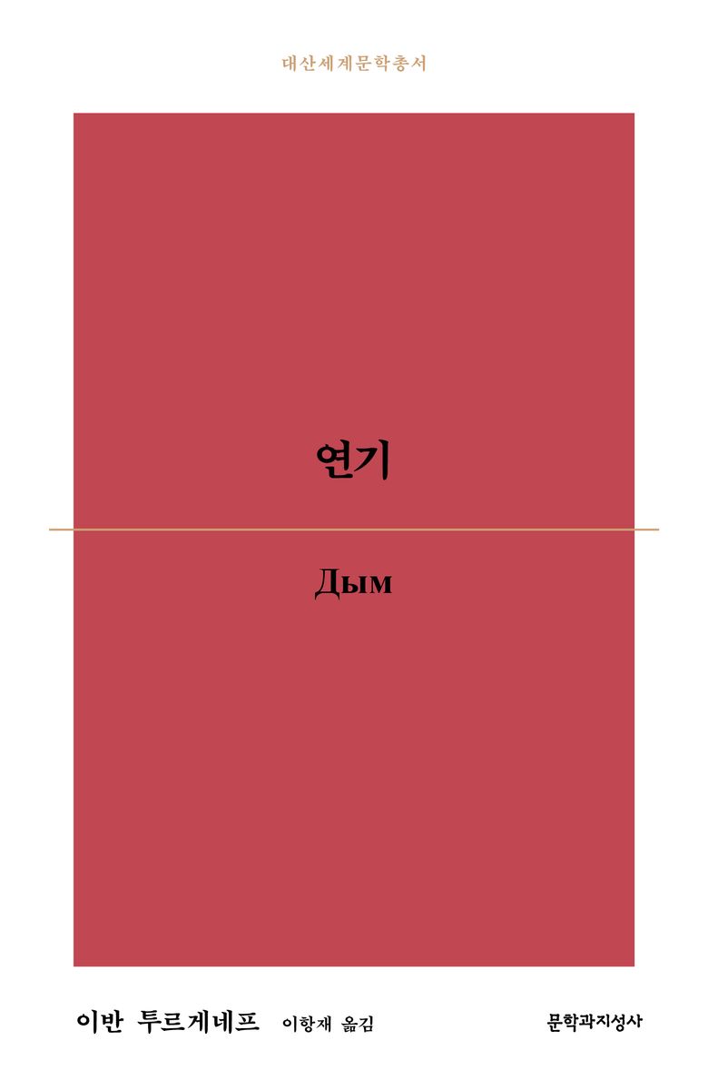 연기