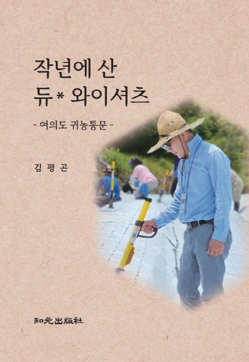 작년에 산 듀* 와이셔츠 : 여의도 귀농통문