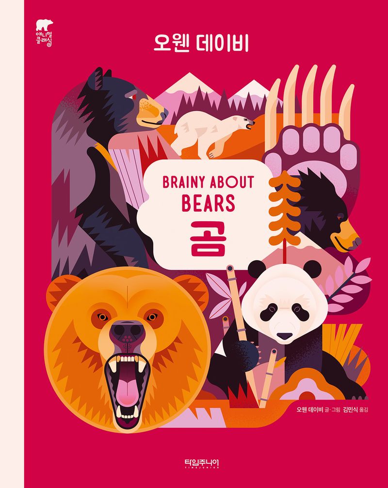 곰