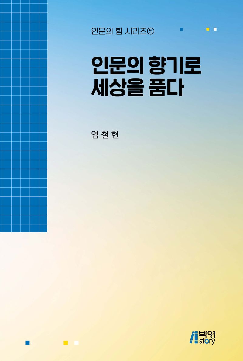 대한민국 국회도서관 | 정보검색 > 소장정보 검색 > 검색어: 염철현 국회도서관