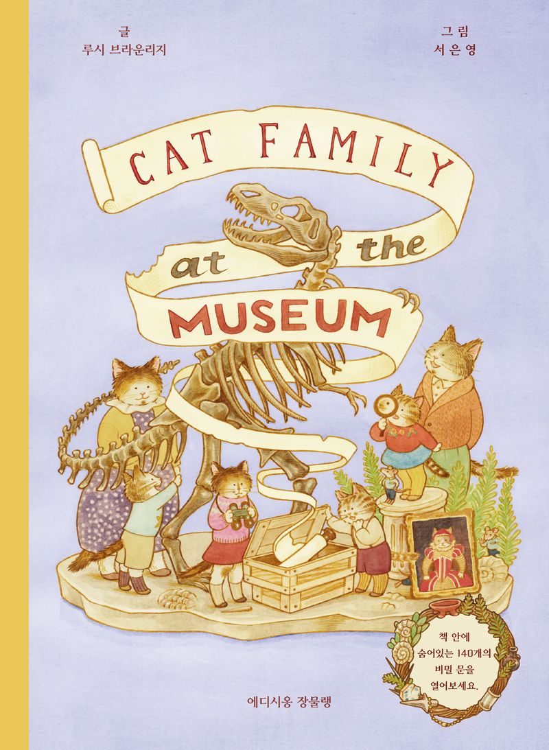 Cat family at the museum