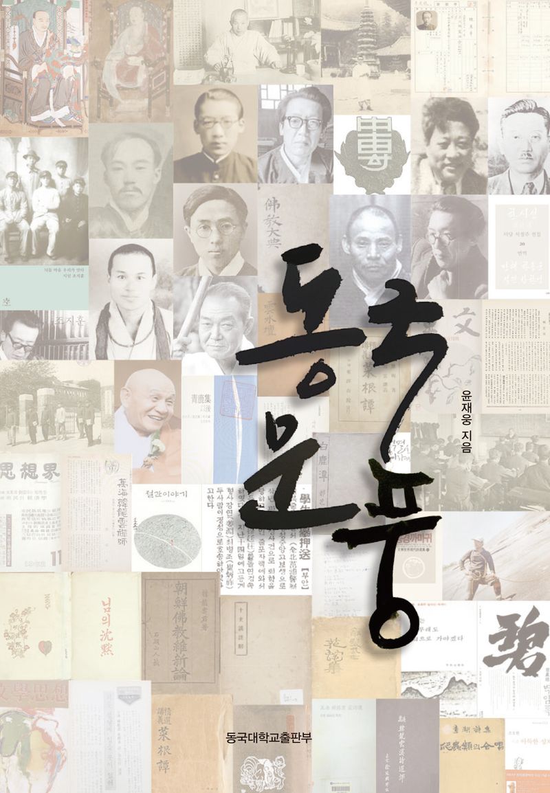동국문풍