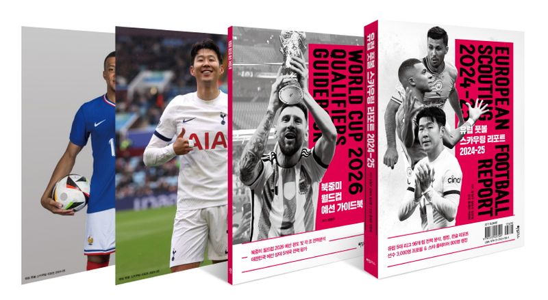 유럽 풋볼 스카우팅 리포트 2024-25 = European football scouting report 2024-25