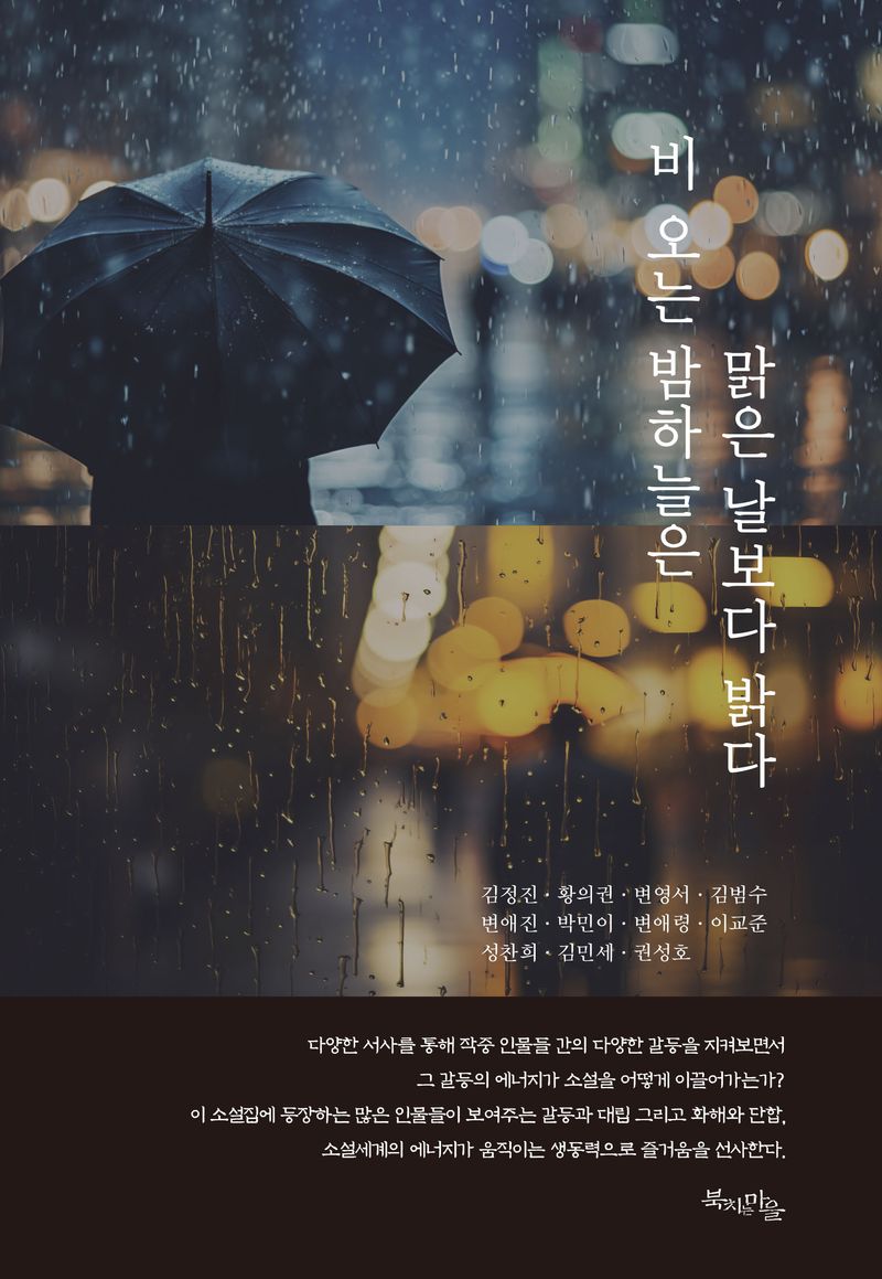 비 오는 밤하늘은 맑은 날보다 밝다