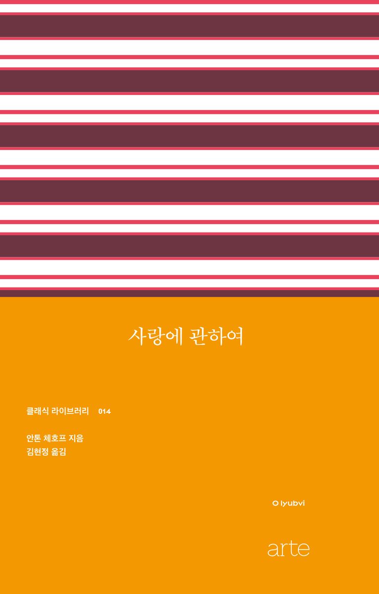 사랑에 관하여
