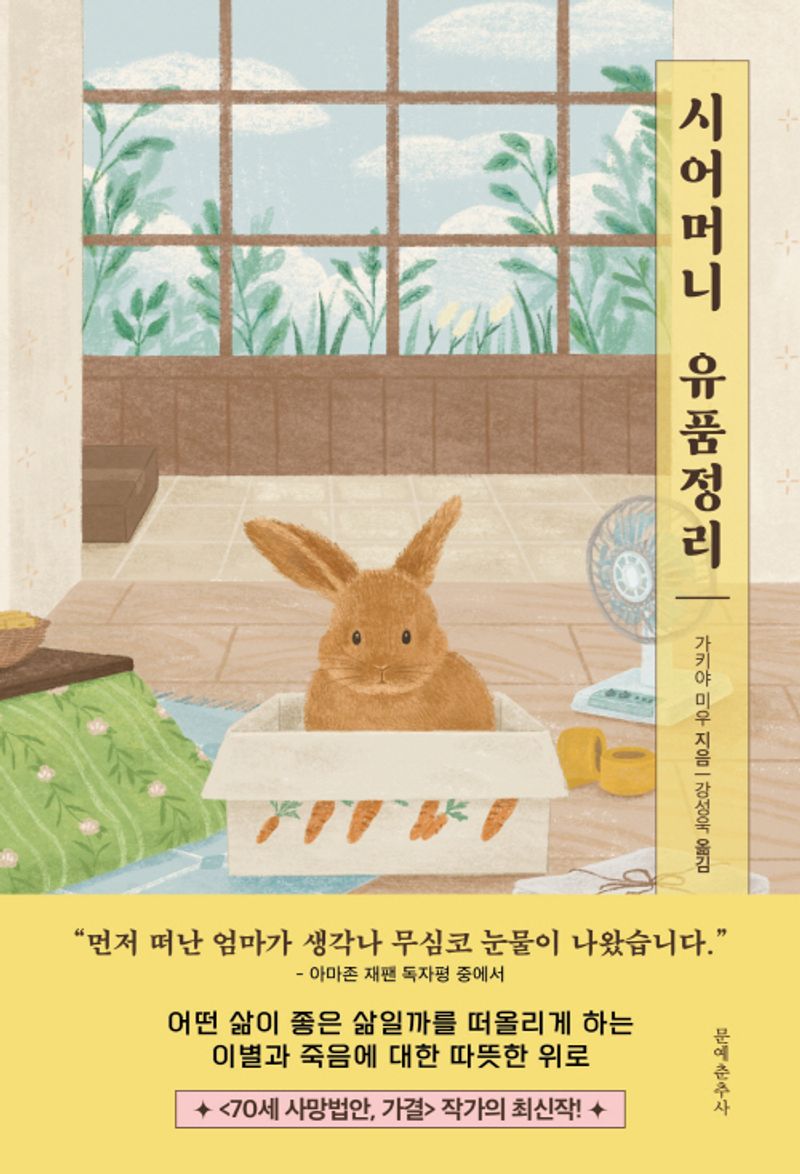 시어머니 유품정리. 1-3 [점자자료]