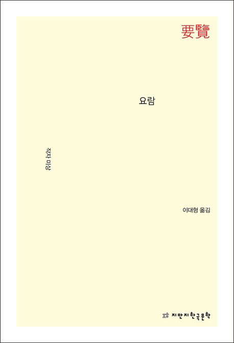 요람