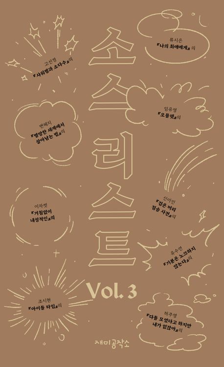 소스 리스트. v.3