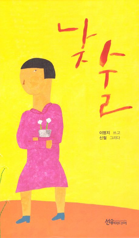 낮술
