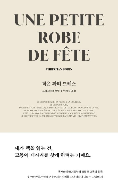 작은 파티 드레스