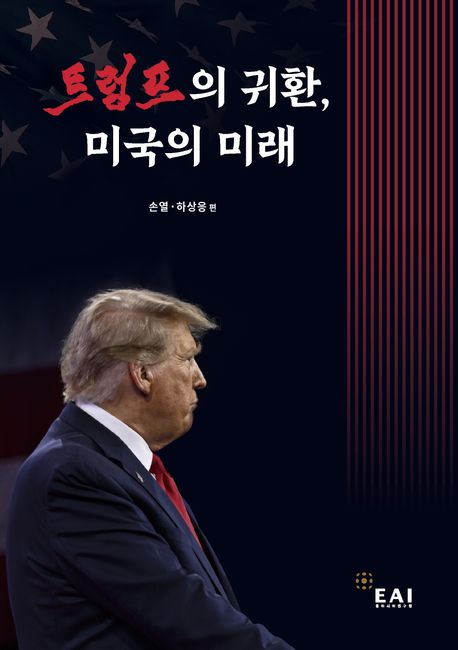 트럼프의 귀환, 미국의 미래
