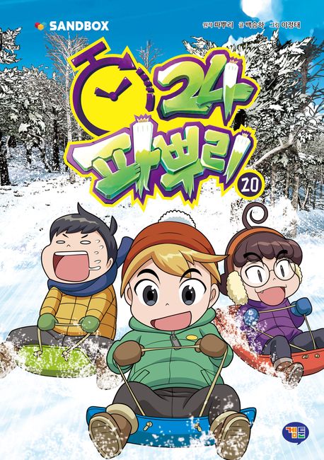 파뿌리 24. 20
