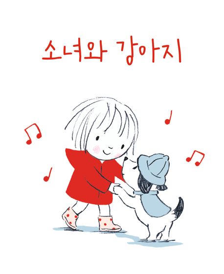 소녀와 강아지