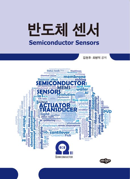반도체 센서 = Semiconductor sensors