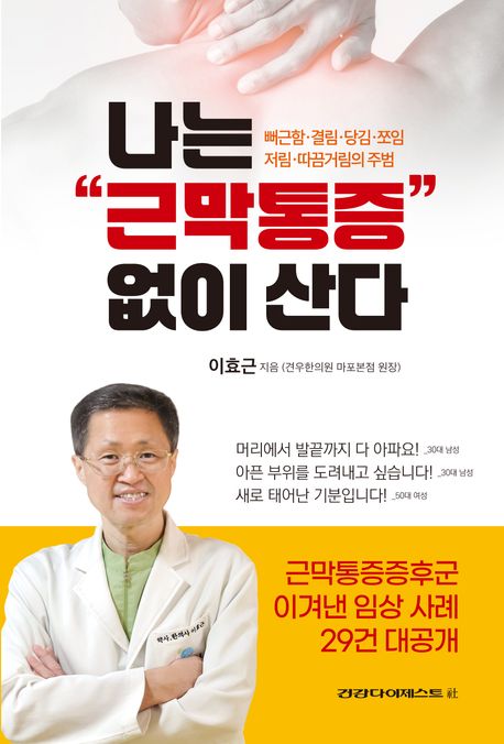 나는 