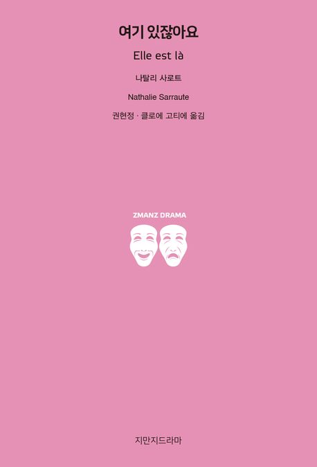 여기 있잖아요