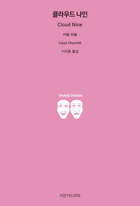 클라우드 나인