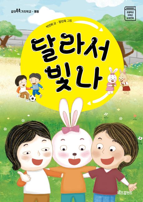 달라서 빛나