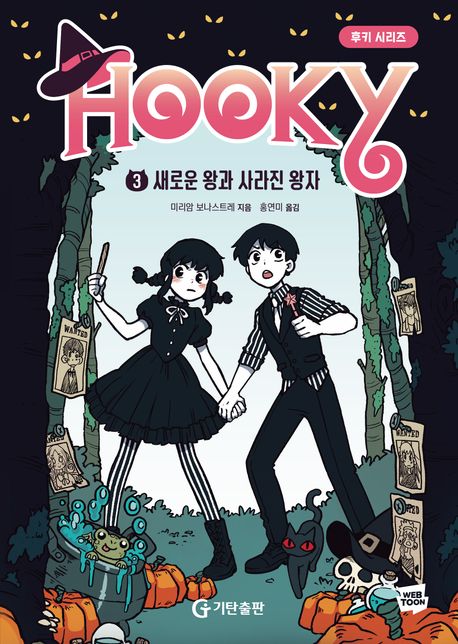 Hooky. 3-4