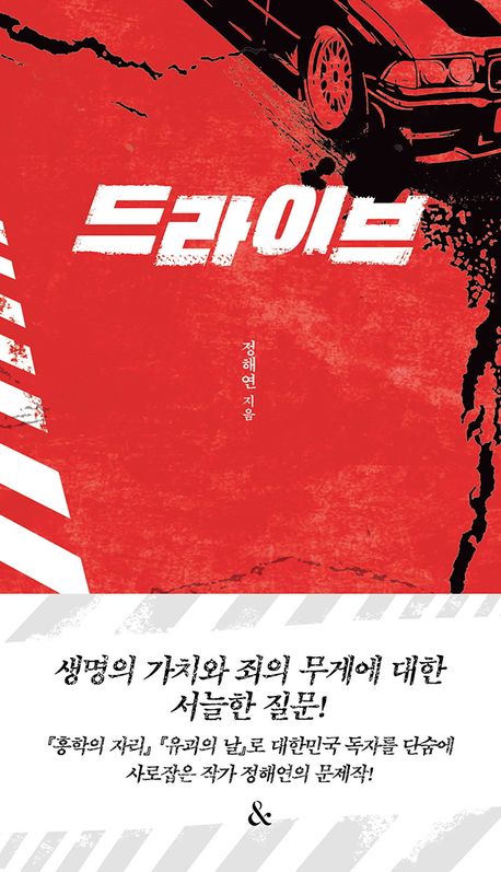 드라이브