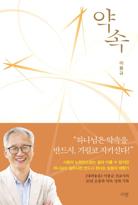 약속