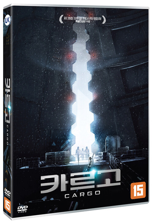 카르고 [비디오녹화자료]