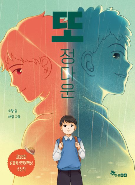 또 정다운