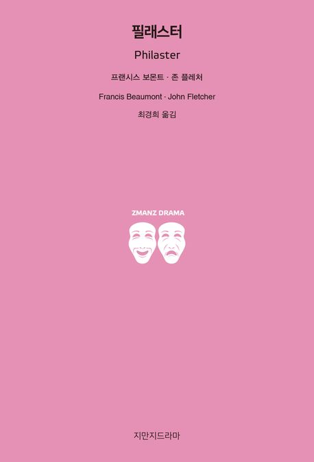 필래스터
