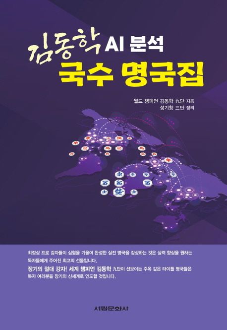 김동학 AI분석 국수 명국집