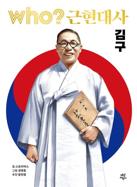김구