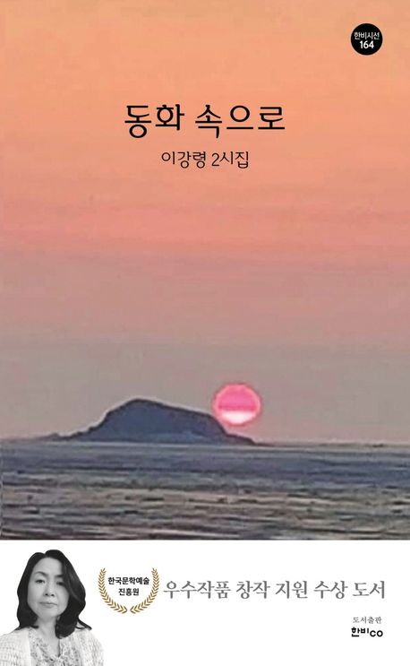동화 속으로