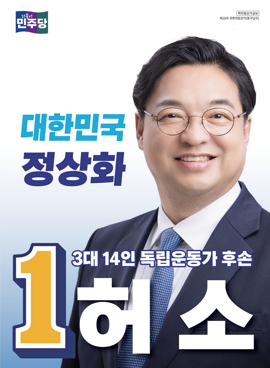 (제22대 국회의원선거) 선거공보 [전자자료] : 대구광역시 : 후보자선전물