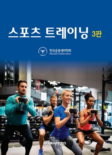 스포츠 트레이닝