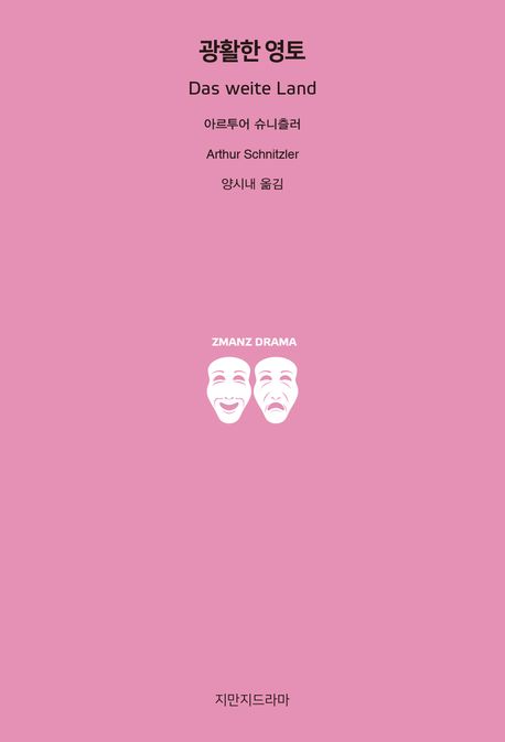 광활한 영토