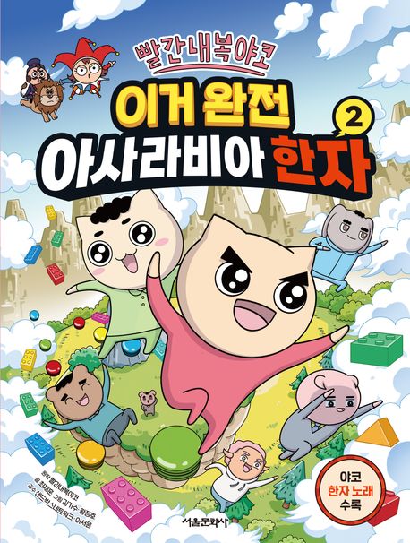 (빨간내복야코) 이거 완전 아사라비아 한자. 2