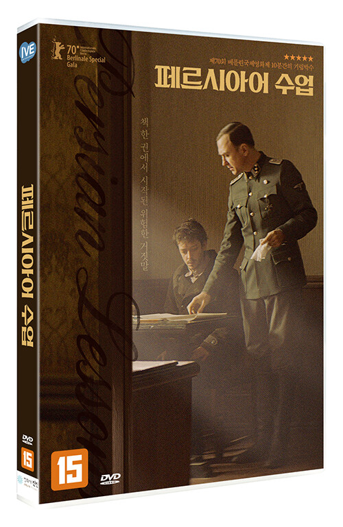 페르시아어 수업 [비디오녹화자료] = Persian lessons